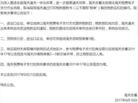 學(xué)會海關(guān)“自報自繳”新操作，降低企業(yè)貿(mào)易成本_云關(guān)通平臺匯編