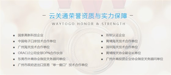 云關(guān)通金二賬冊手冊軟件系統(tǒng)關(guān)務(wù)顧問服務(wù)及公司資質(zhì)