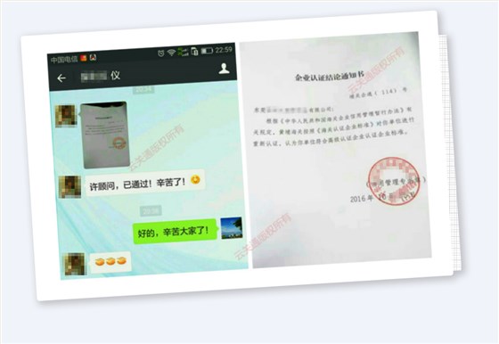 AEO認(rèn)證企業(yè)內(nèi)審輔導(dǎo)服務(wù)pc_13
