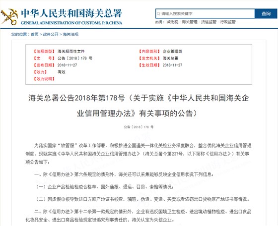 云關(guān)通AEO認(rèn)證輔導(dǎo)培訓(xùn)公司機(jī)構(gòu)及AEO認(rèn)證評(píng)估服務(wù)顧問(wèn)重點(diǎn)講解178號(hào)