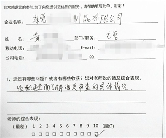 如何做好海關(guān)AEO重新認(rèn)證工作講座8