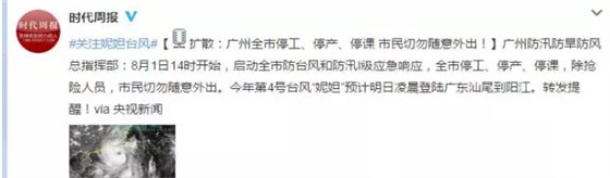 臺(tái)風(fēng)妮妲致廣深各大碼頭已逐步暫停裝卸作業(yè)4