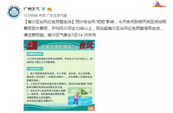 臺(tái)風(fēng)妮妲致廣深各大碼頭已逐步暫停裝卸作業(yè)7