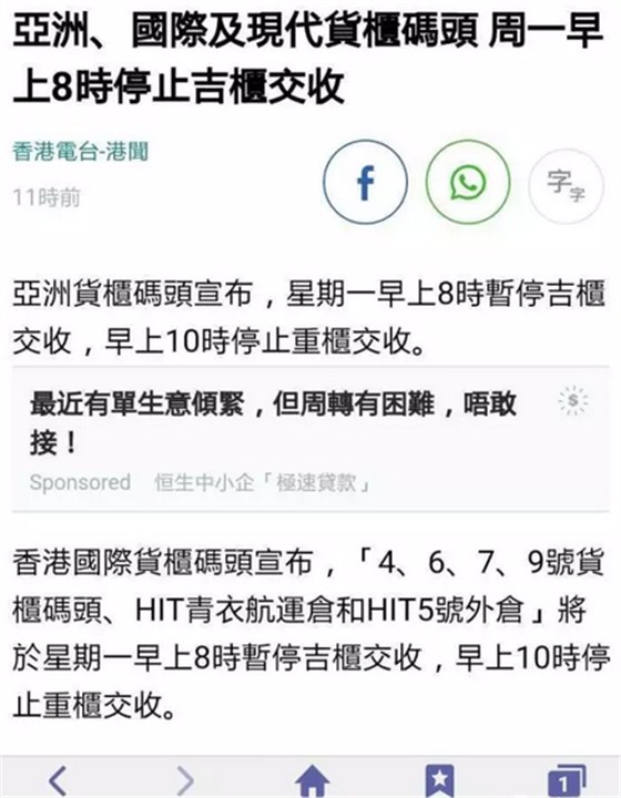 臺(tái)風(fēng)妮妲致廣深各大碼頭已逐步暫停裝卸作業(yè)8