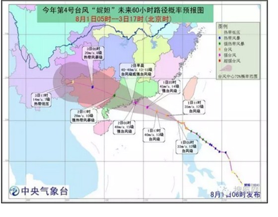 臺(tái)風(fēng)妮妲致廣深各大碼頭已逐步暫停裝卸作業(yè)11