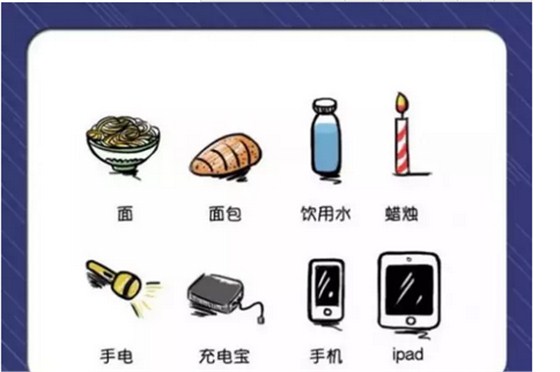 防御臺(tái)風(fēng)10招1