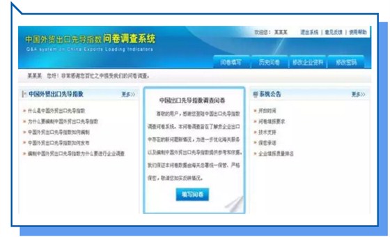 中國外貿(mào)出口先導(dǎo)指數(shù)3