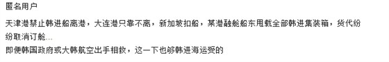 如何看待韓國(guó)最大航運(yùn)公司韓進(jìn)接受破產(chǎn)管理5