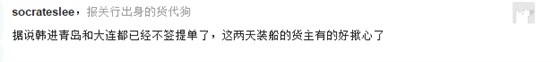 如何看待韓國(guó)最大航運(yùn)公司韓進(jìn)接受破產(chǎn)管理6