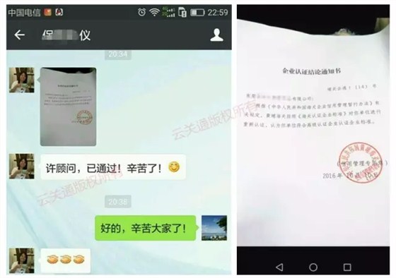 （原創(chuàng)）關務專家告訴你怎樣才算AEO重新認證通過？_云關通2