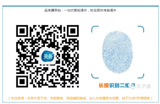云關通微信公眾號二維碼