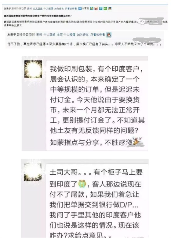 無辜躺槍！出口這些國家的外貿(mào)&貨代當(dāng)心！印度付款困難、喀麥隆出新規(guī)、尼日利亞經(jīng)濟(jì)衰退……云關(guān)通2