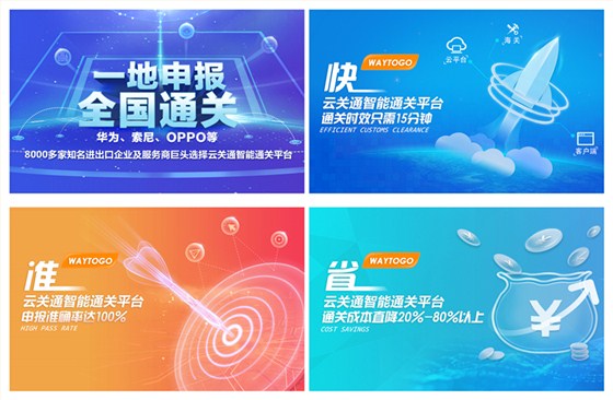 云關(guān)通智能通關(guān)平臺特色價值和優(yōu)勢