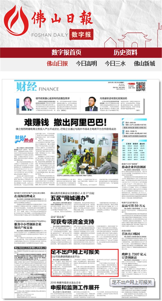 恭喜廣東云關通智能通關平臺注冊企業(yè)用戶突破12251家 