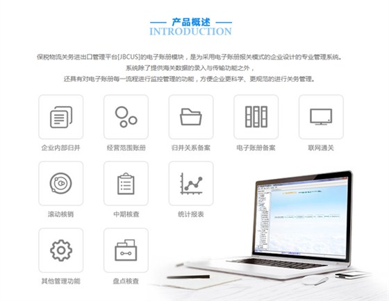 云關通電子賬冊軟件