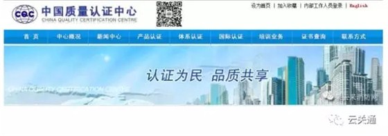 云關(guān)通