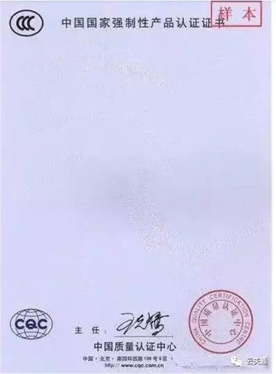 云關(guān)通