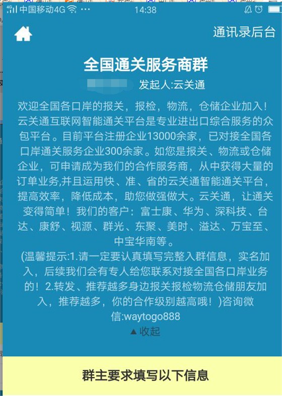 云關(guān)通平臺歡迎你全國通關(guān)服務(wù)商群