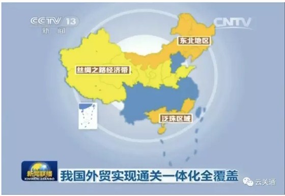 報關(guān)行專用云報關(guān)平臺 云關(guān)通智能通關(guān)平臺2