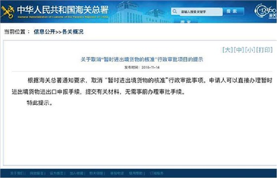 云關(guān)通關(guān)務(wù)顧問專家