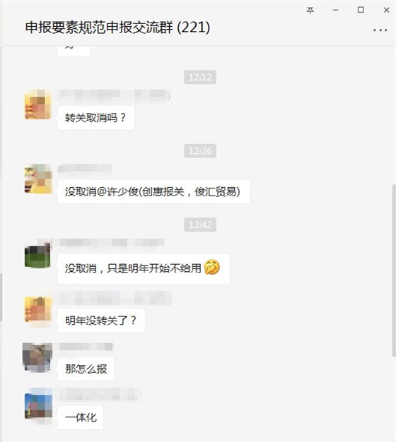 海關(guān)不接受轉(zhuǎn)關(guān)申報(bào)了嗎？轉(zhuǎn)關(guān)申報(bào)跟通關(guān)一體化有什么關(guān)系？云關(guān)通平臺(tái)告訴你