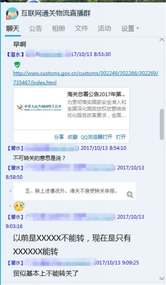 海關(guān)不接受轉(zhuǎn)關(guān)申報(bào)了嗎？轉(zhuǎn)關(guān)申報(bào)跟通關(guān)一體化有什么關(guān)系？云關(guān)通平臺(tái)告訴你