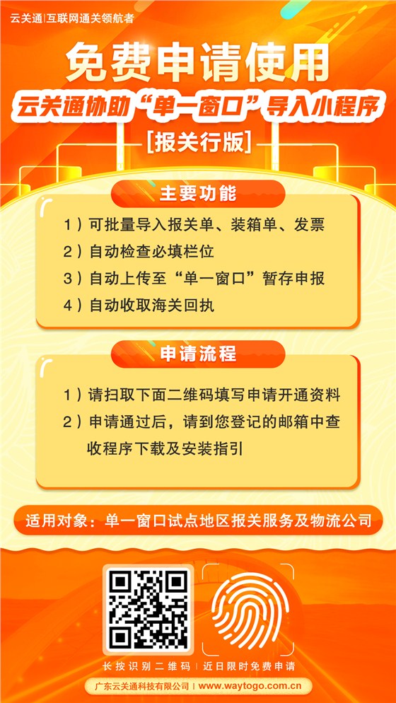 單一窗口