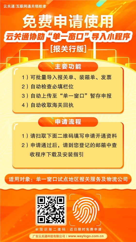 單一窗口