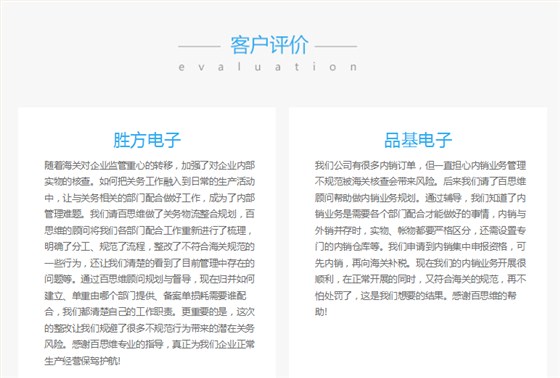 云關(guān)通關(guān)務(wù)顧問(wèn)、自報(bào)自繳