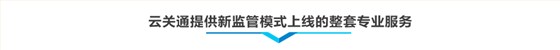 以企業(yè)為單元的新監(jiān)管模式