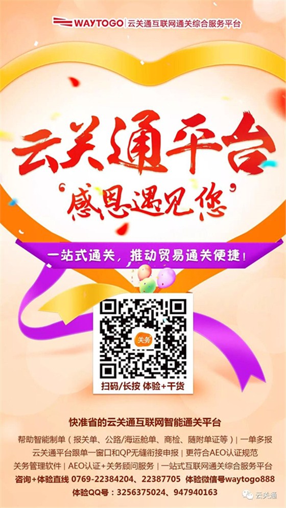 云關(guān)通微信公眾號地圖_副本