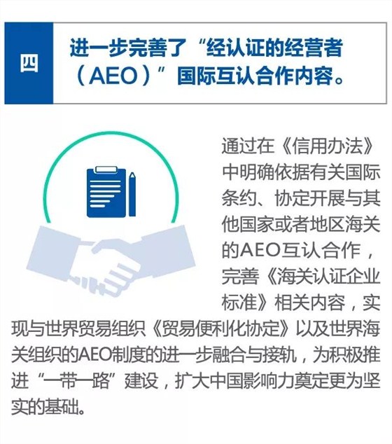 新企業(yè)信用制度