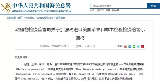 海關總署公告