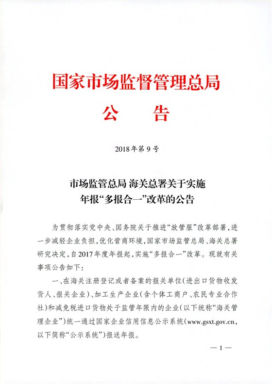 年報公告1