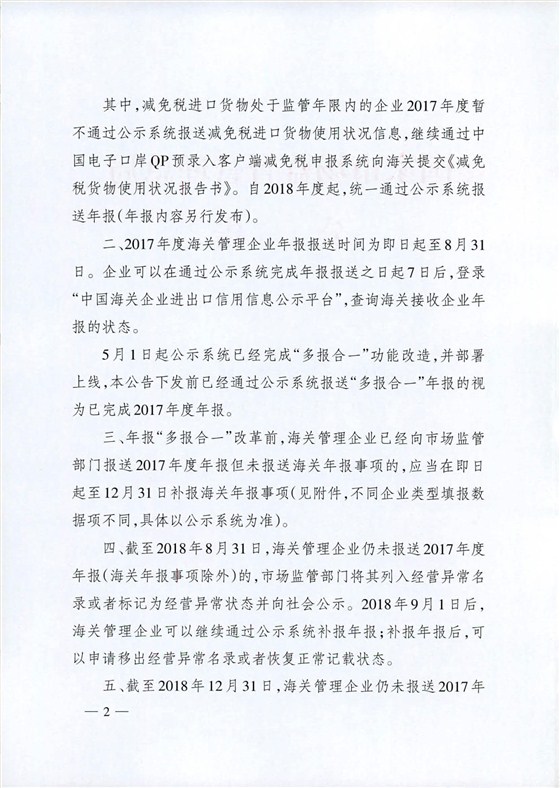 年報公告3