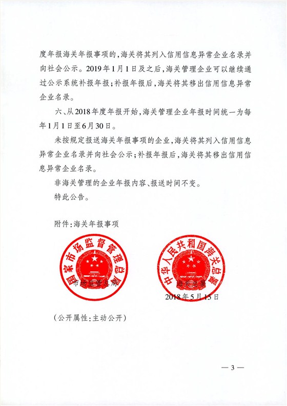 年報公告3