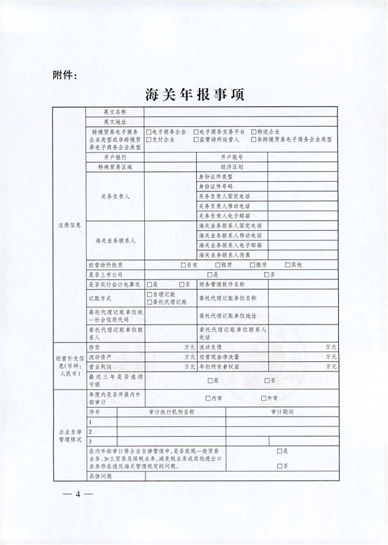年報公告4