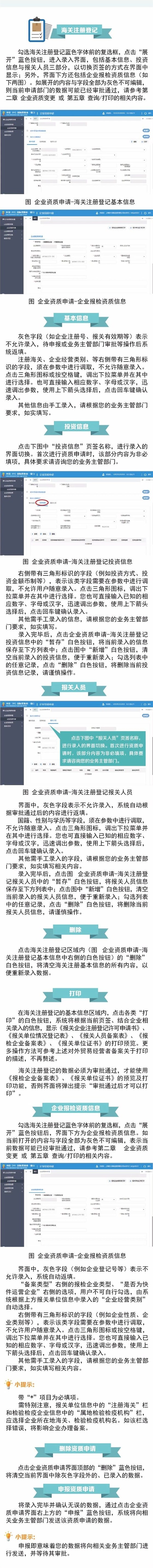 單一窗口用戶手冊4