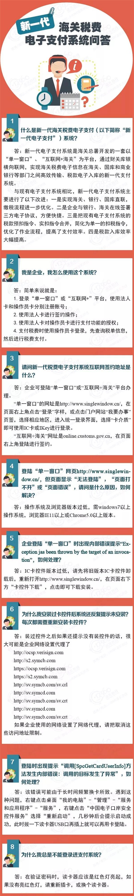 新一代海關(guān)稅費(fèi)電子支付、云關(guān)通智能通關(guān)平臺