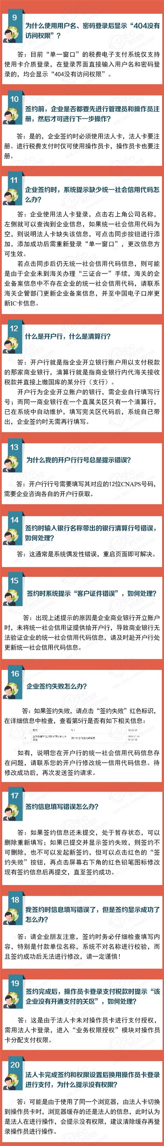 新一代海關(guān)稅費(fèi)電子支付、云關(guān)通智能通關(guān)平臺