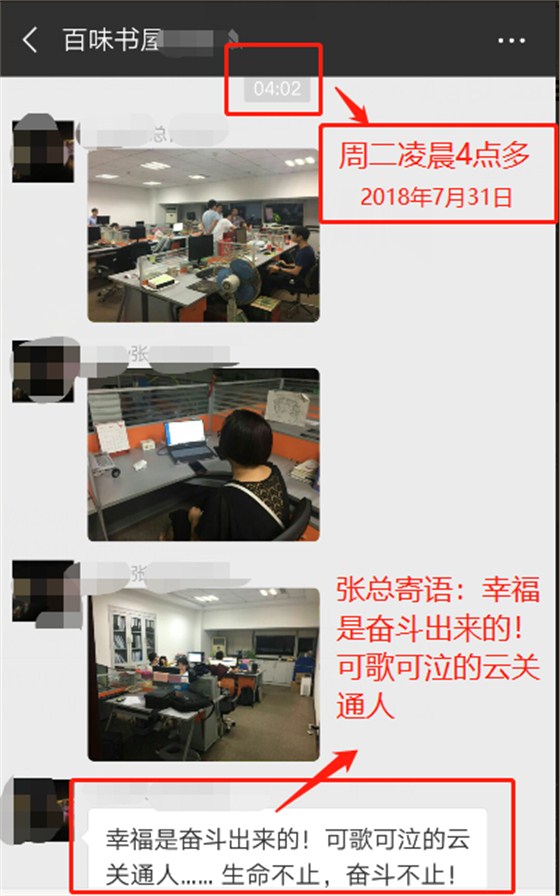 張總寄語(yǔ)