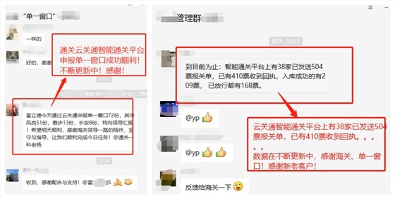 云關(guān)通智能通關(guān)平臺(tái)、AEO企業(yè)編碼填報(bào)規(guī)范
