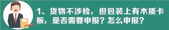 云關(guān)通智能通關(guān)平臺(tái)、關(guān)務(wù)熱點(diǎn)問題