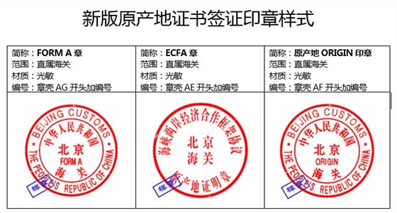 云關(guān)通智能通關(guān)平臺(tái)、關(guān)檢融合后，產(chǎn)地證將不能倒簽