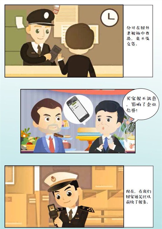 AEO認證輔導、AEO知識普及