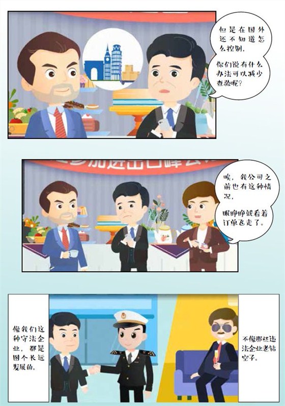AEO認證輔導、AEO知識普及