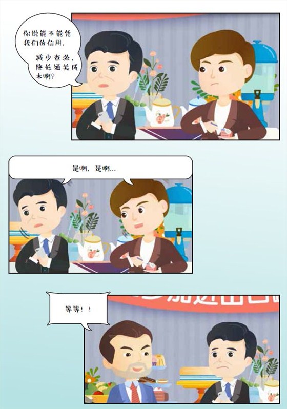 AEO認證輔導、AEO知識普及