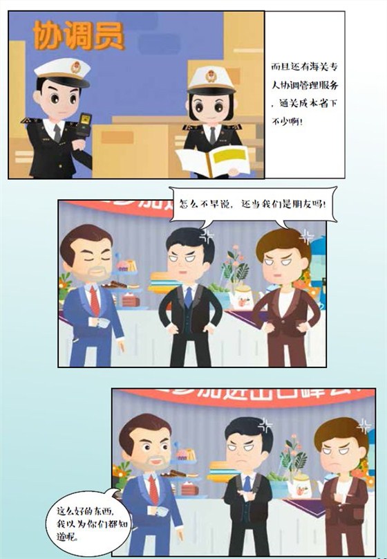 AEO認證輔導、AEO知識普及