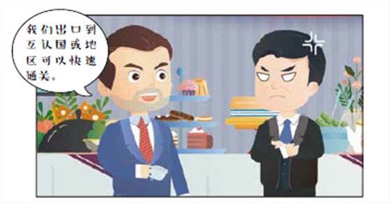 AEO認證輔導、AEO知識普及