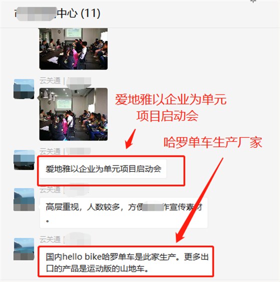 以企業(yè)為單元新監(jiān)管模式軟件系統(tǒng)、云關(guān)通以企業(yè)為單元軟件系統(tǒng)、哈羅共享單車(chē)廠(chǎng)家愛(ài)地雅